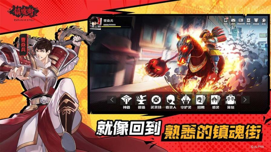 镇魂街武神觉醒安卓官方版