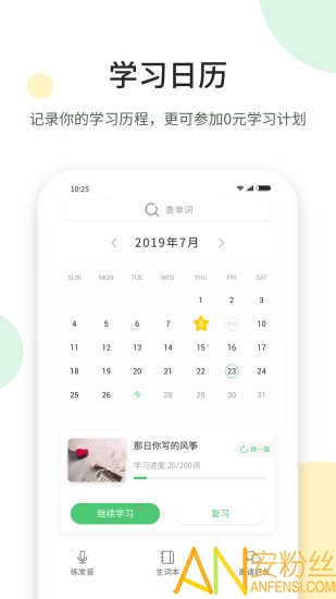 听美文学英语