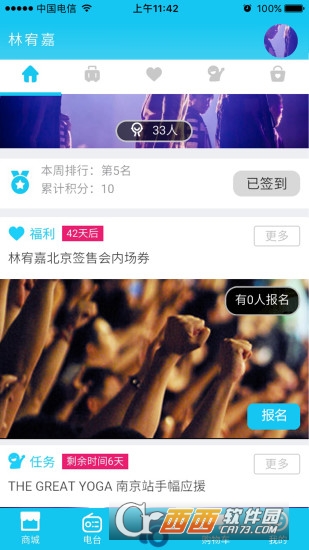 后援会