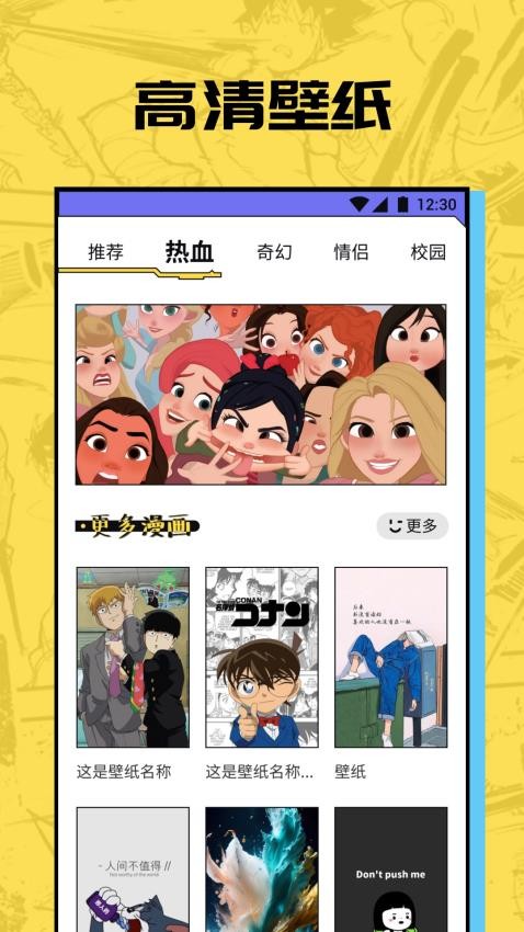 腐次元动漫板APP