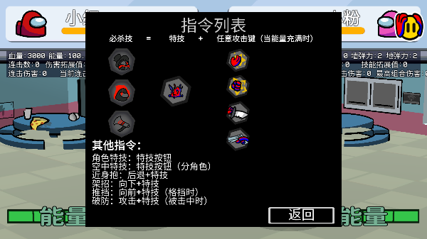 在我们当中太空杀中文版