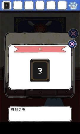 大白猫逃脱喵德瑞拉