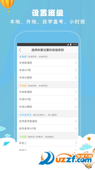 嘟嘟驾到教练端