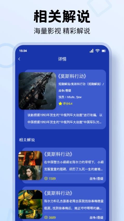 一起看影评大全app最新版