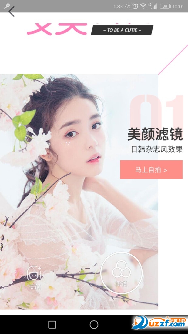 美颜相机大片影棚