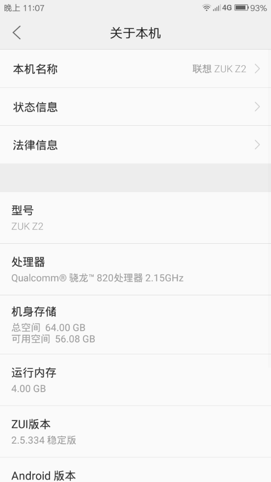 假的设置