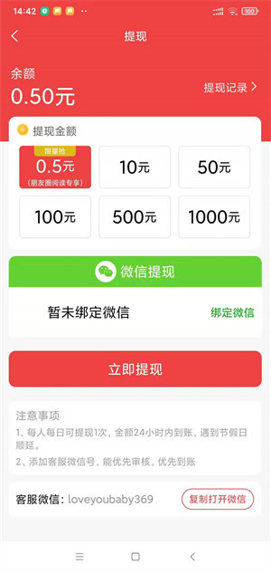 点金师app正版赚钱版