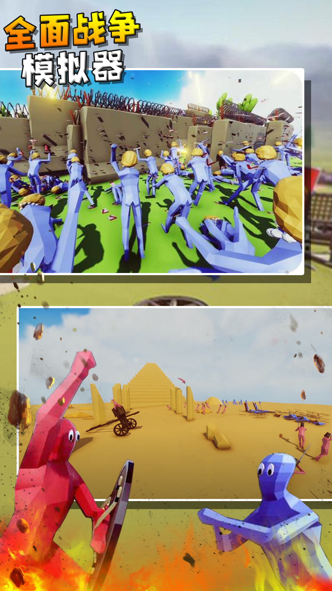 全面战争模拟器