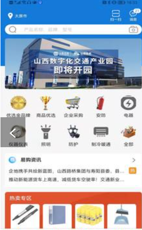 桥路易购互联网平台