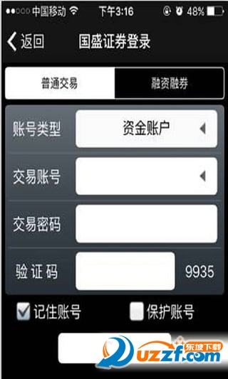 国盛大智慧