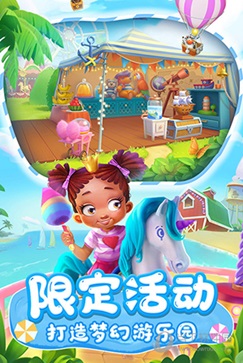 梦想城镇九游版