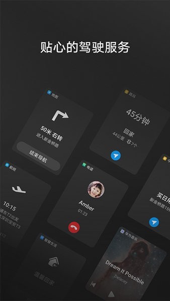 hicar智行app