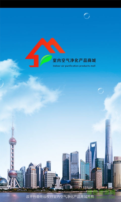 室内空气净化网