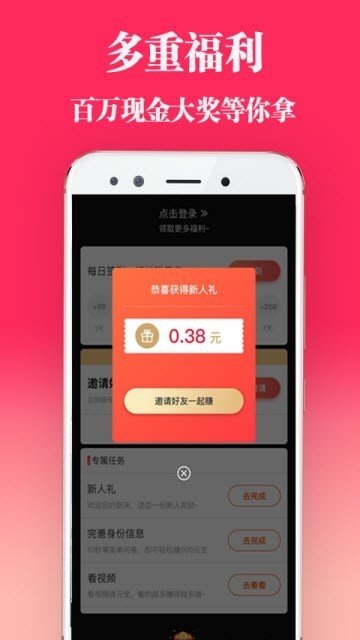 长豆短视频红包版