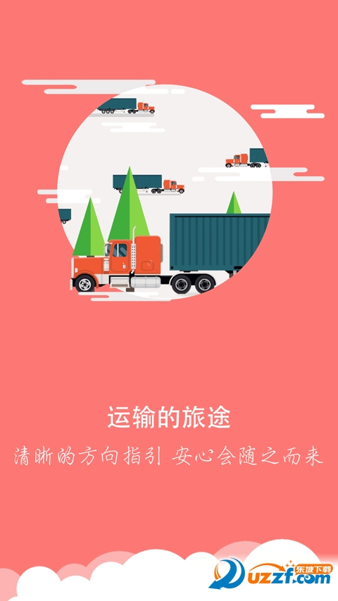 58集装箱
