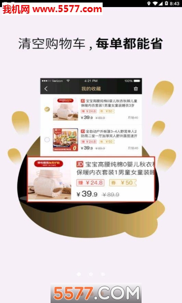 七街八号手机版