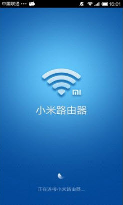 小米路由器安卓版