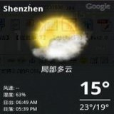 桌面天气插件