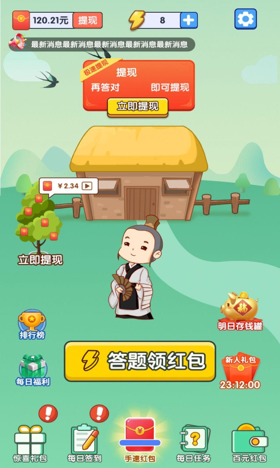 欢乐猜多多游戏红包版