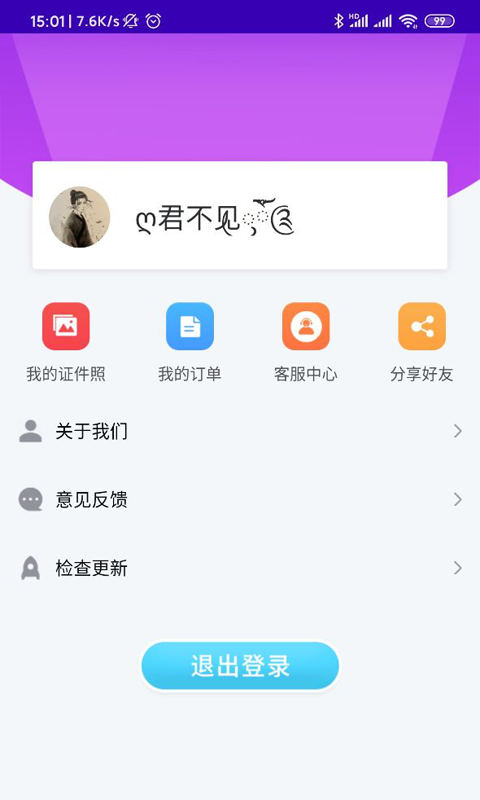 龙博证件照智能制作