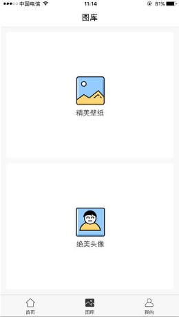 火星美化