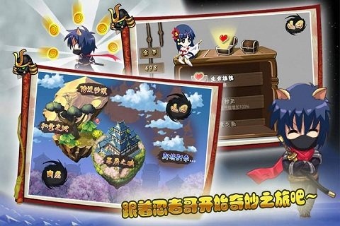 进击的忍者2手机版