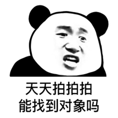 拍一拍包贝尔表情包