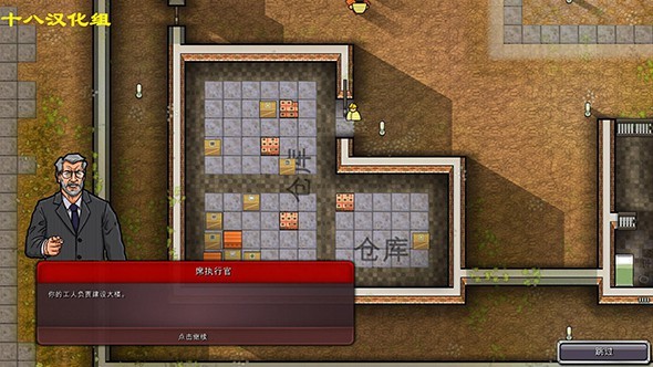 监狱建筑师汉化版