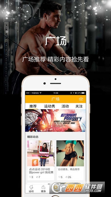 云狐运动