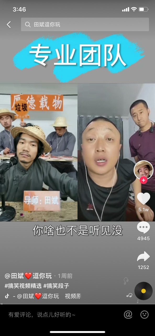 导师田斌表情包