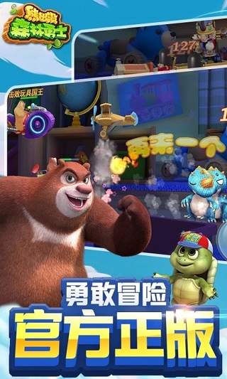 熊出没森林勇士最新版