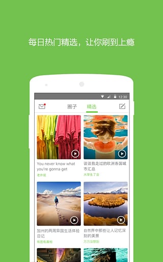 英语流利说安卓