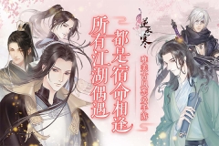 遇见逆水寒手游4399版本