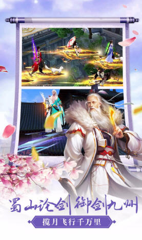 炫龙记ol手机版