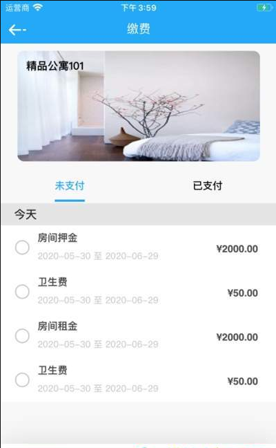 租客