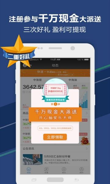 狮子国际