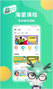 启明心课堂