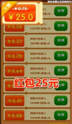 火锅大亨领红包