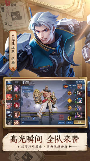 王者荣耀东南亚版本