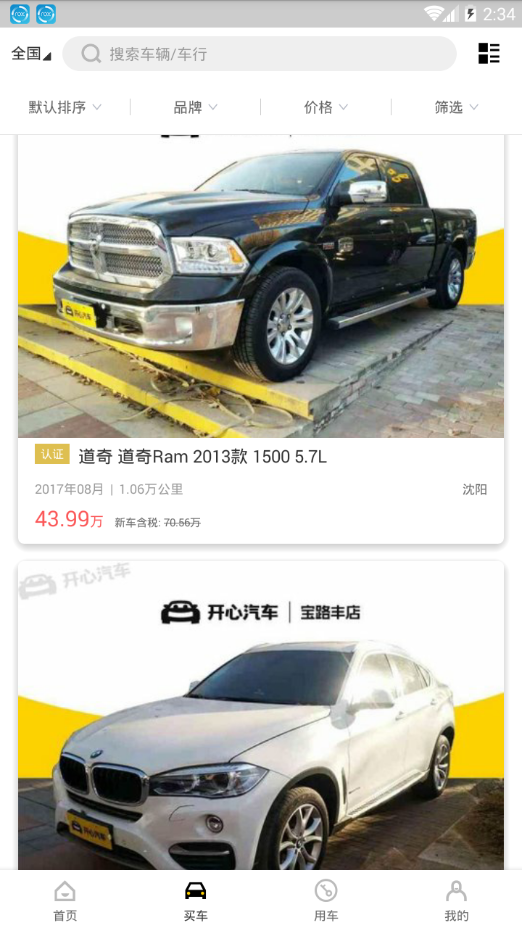 千橡汽车