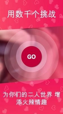 couple game官方正版