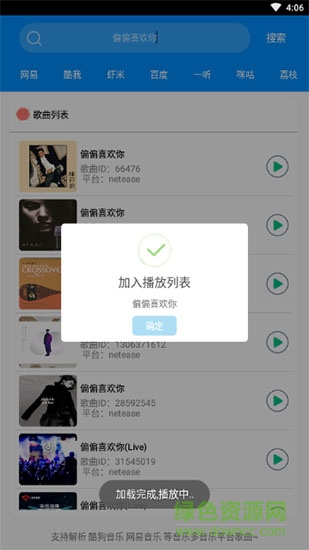 酷狗助手