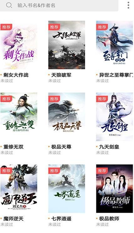 狂读小说极速版