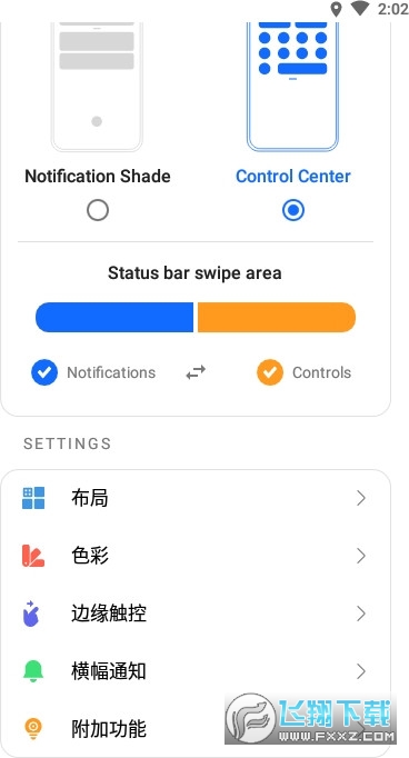 MIUI12小米控制中心