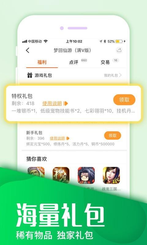 墨狸游戏盒app