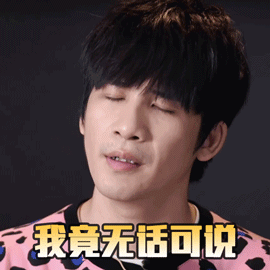 密室大逃脱表情包gif