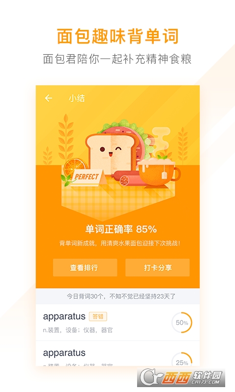 有道背单词