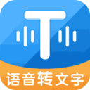 考拉语音转文字