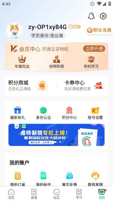 知跃app官方版