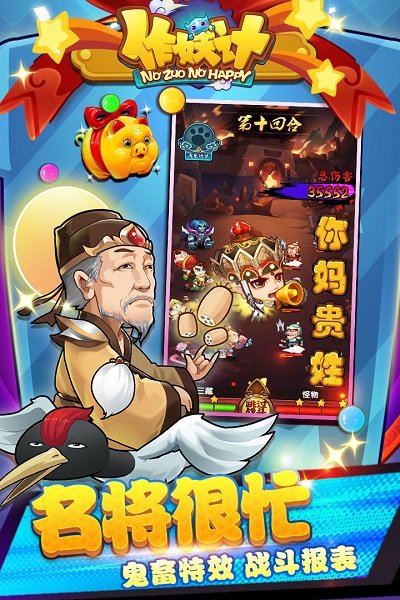 作妖计变态公益服